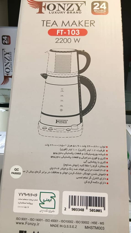 چای ساز فونزی مدل FT103