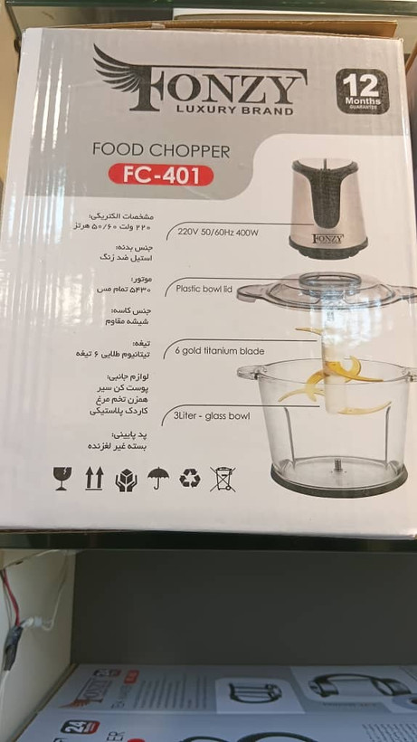 خردکن فونزی مدل FC-401