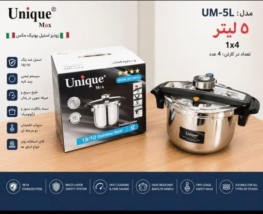 زودپز 5 لیتری استیل یونیک مکس UM-SL