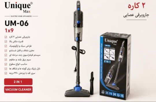 جاروبرقی عصایی یونیک مکس - مدل UM-06